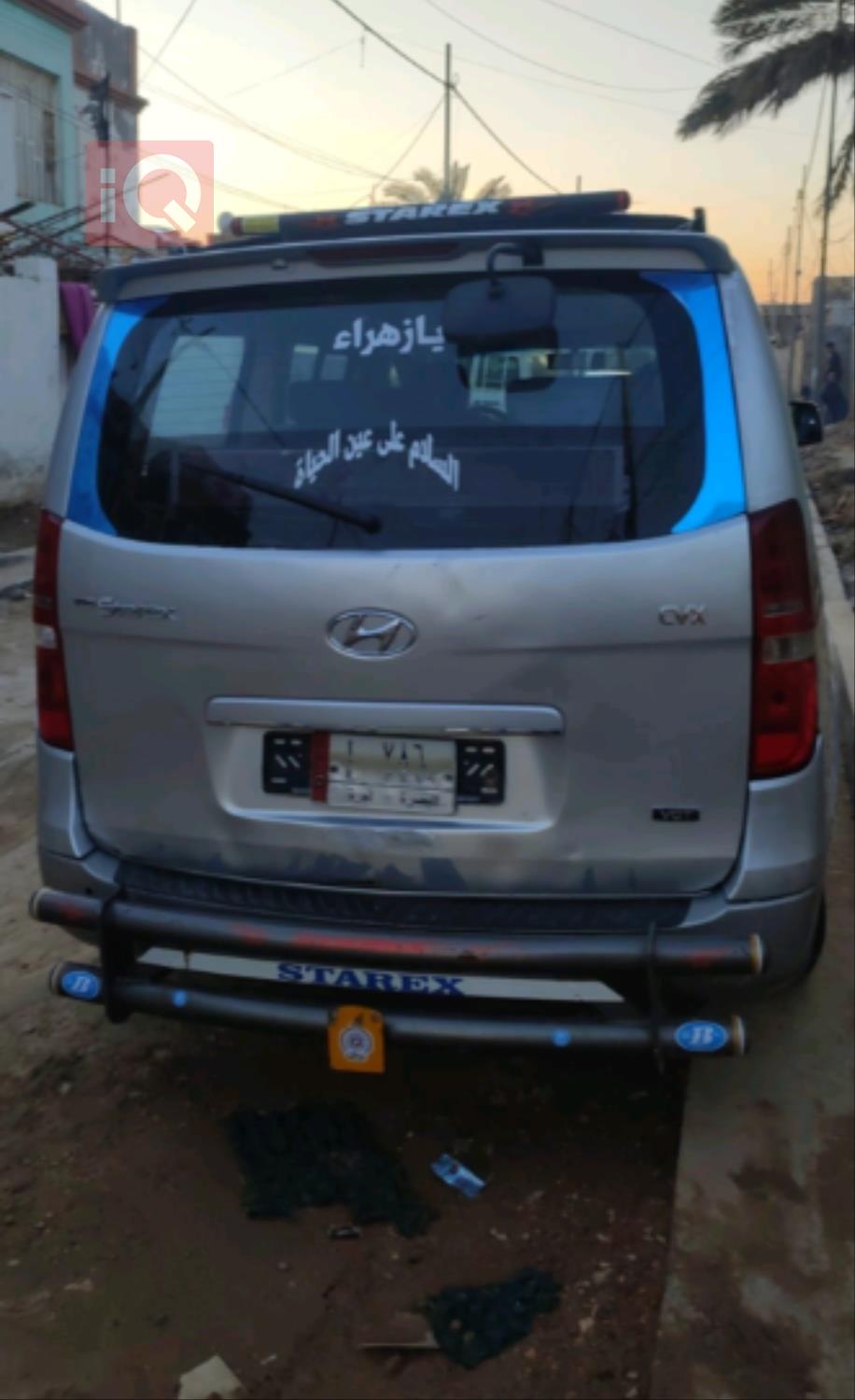 هيونداي ستار اكس